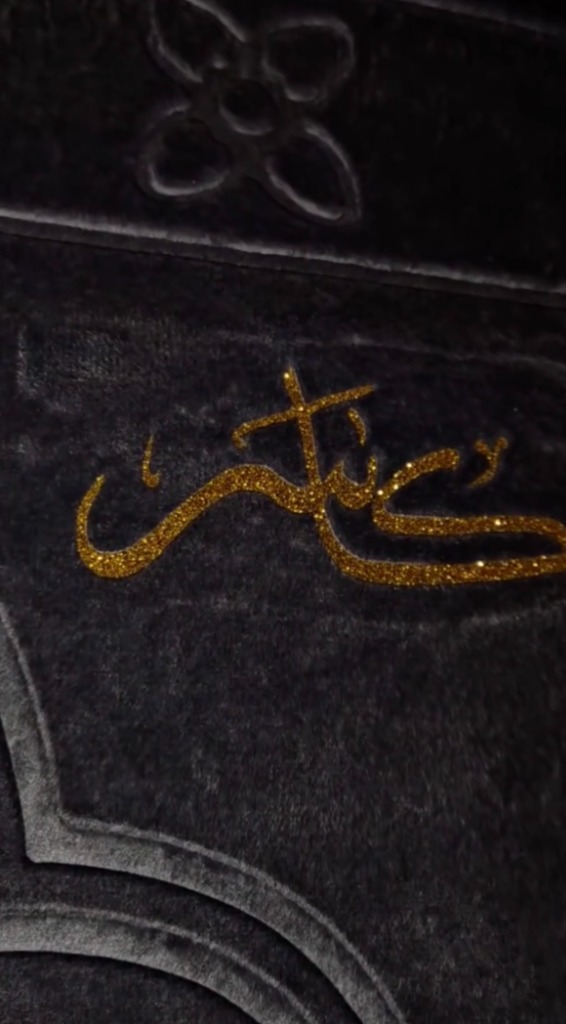 Dark charcoal velvet prayer rug with gold Arabic calligraphy name